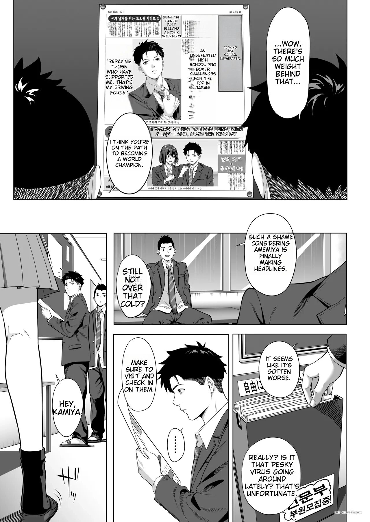 On A Shivering Night... ~the Reason Why I Gave My Body To A Scumbag Junior~ Chapter 1000 Page 48